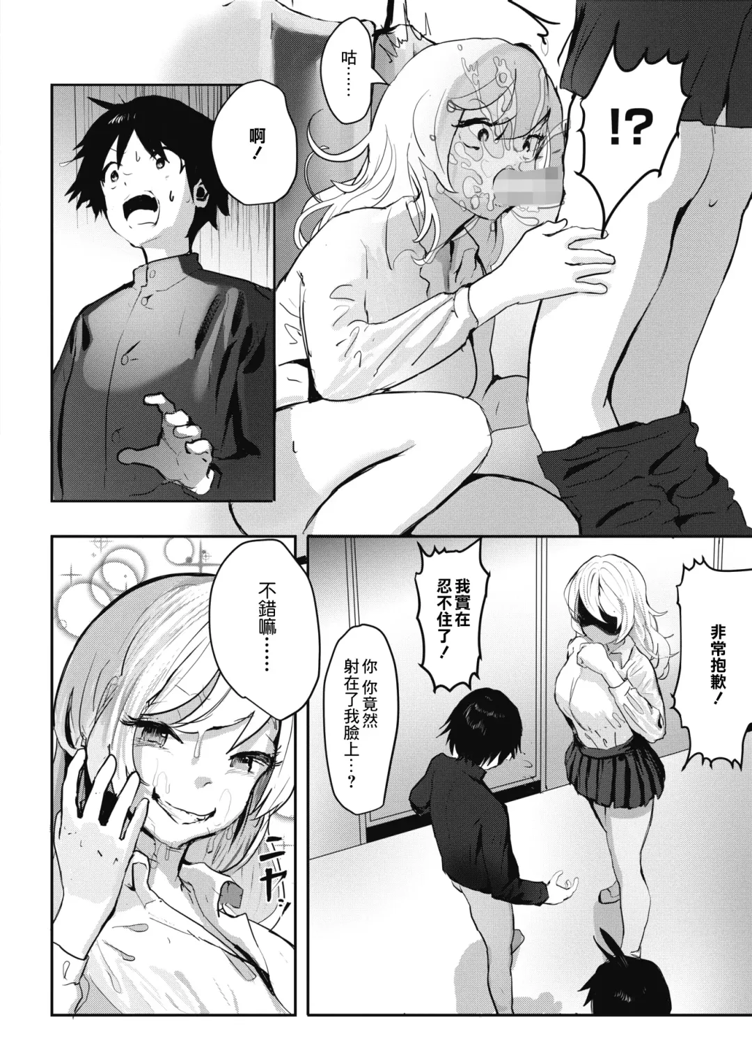 [Masaki] Onna Yankee in Rankou Toire Fhentai.net - Page 8