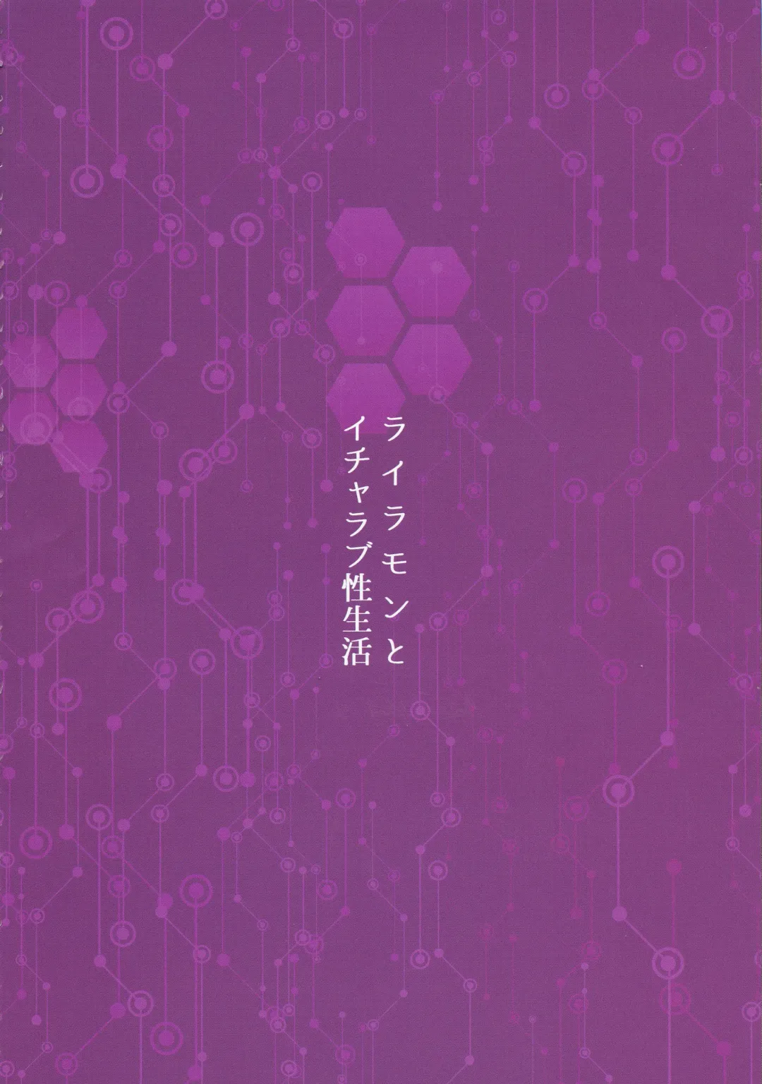 EVOLUTION! Fhentai - Page 67