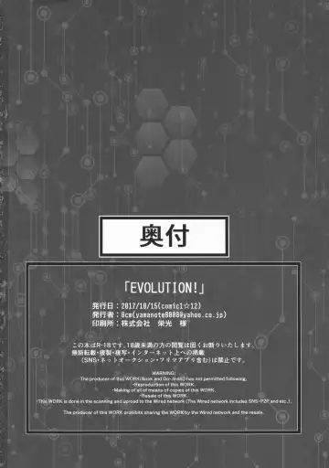 EVOLUTION! Fhentai - Page 77