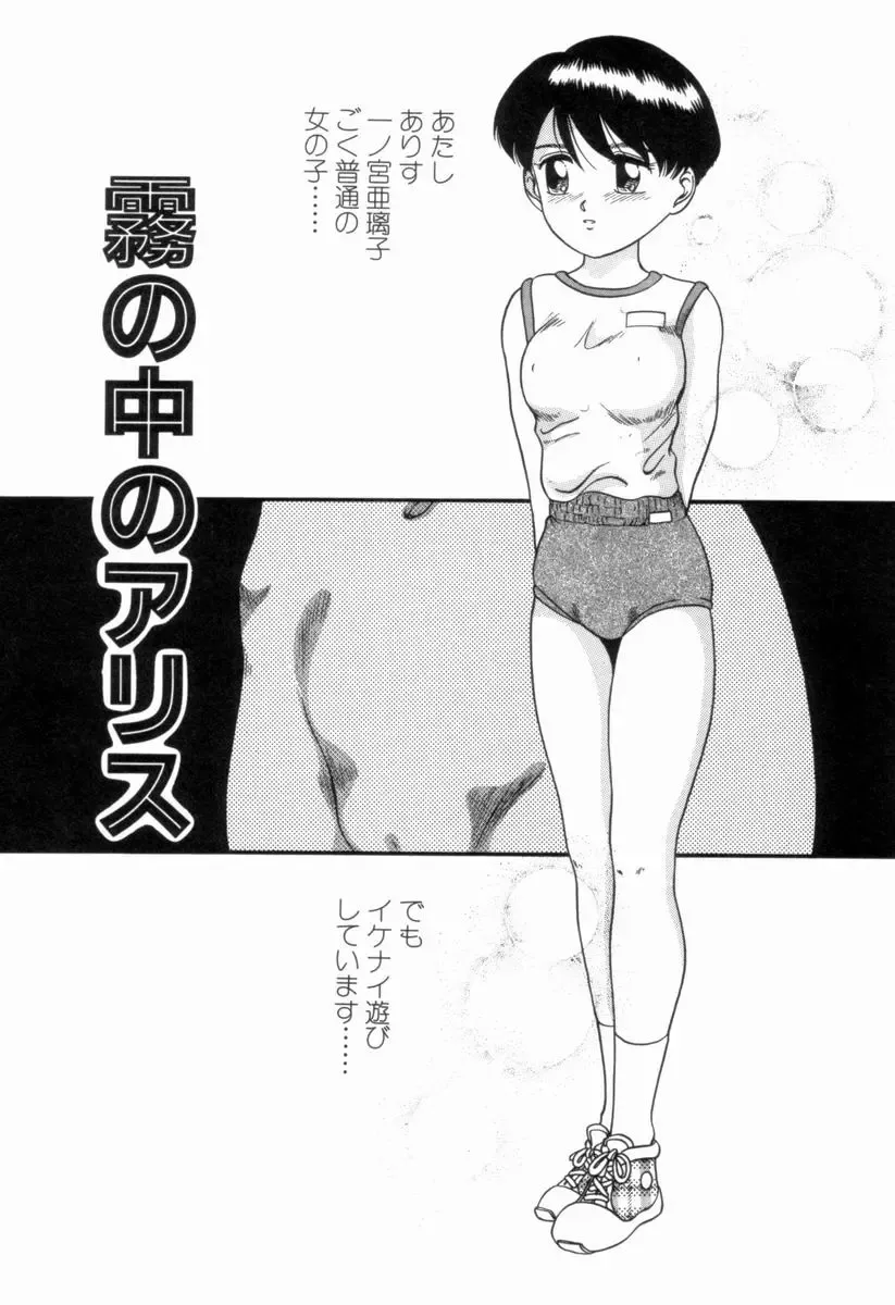 [Nakanoo Kei] Pichi pichi Fhentai - Page 102