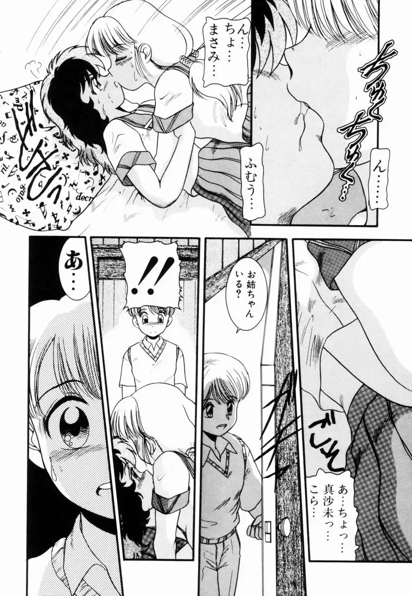 [Nakanoo Kei] Pichi pichi Fhentai - Page 11