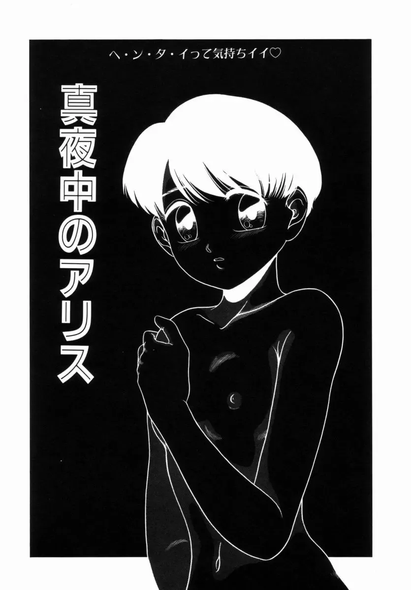 [Nakanoo Kei] Pichi pichi Fhentai - Page 116