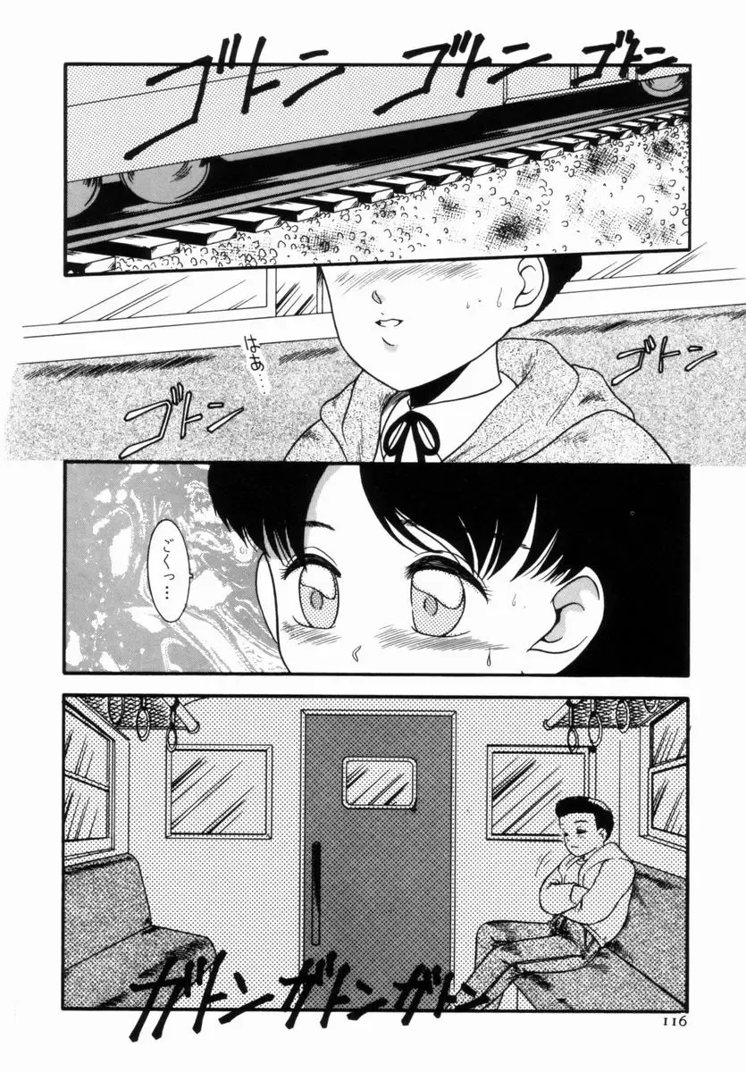 [Nakanoo Kei] Pichi pichi Fhentai - Page 117