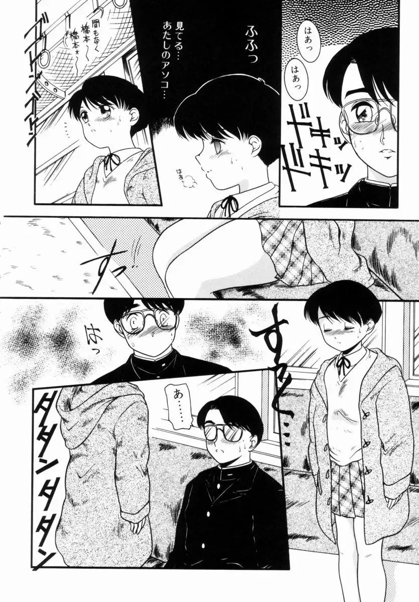 [Nakanoo Kei] Pichi pichi Fhentai - Page 121