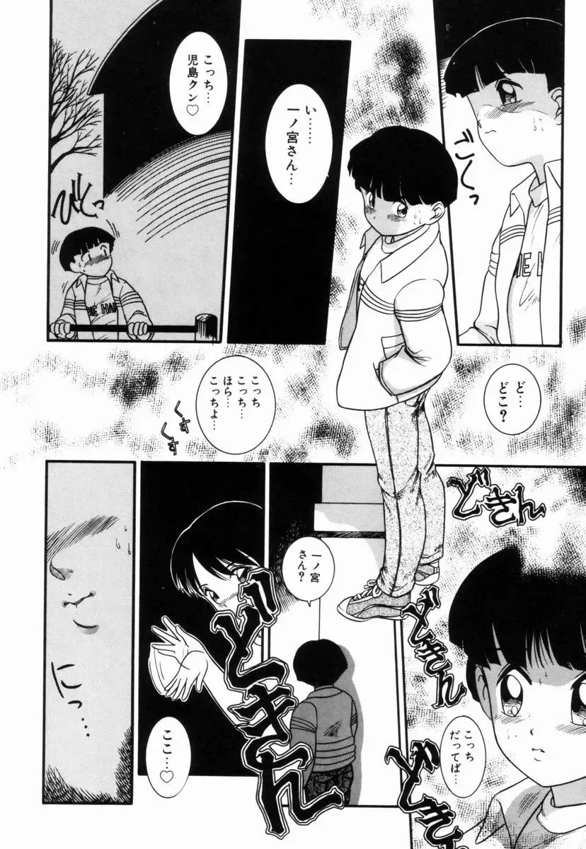 [Nakanoo Kei] Pichi pichi Fhentai - Page 127