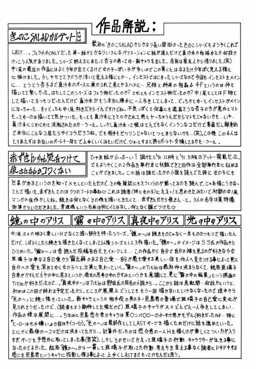 [Nakanoo Kei] Pichi pichi Fhentai - Page 150