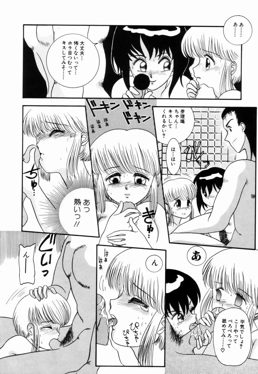 [Nakanoo Kei] Pichi pichi Fhentai - Page 79