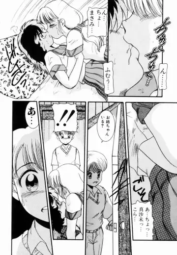 [Nakanoo Kei] Pichi pichi Fhentai.net - Page 11