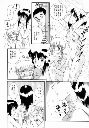 [Nakanoo Kei] Pichi pichi Fhentai.net - Page 77