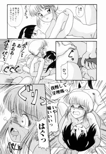 [Nakanoo Kei] Pichi pichi Fhentai.net - Page 84