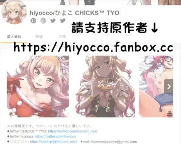 [Hiyocco] 和泳裝nnc♡♡♡ (hololive) (桃鈴音音)  [chinese] [休息中船長推漢化] [Fanbox]+一頁 Fhentai.net - Page 6