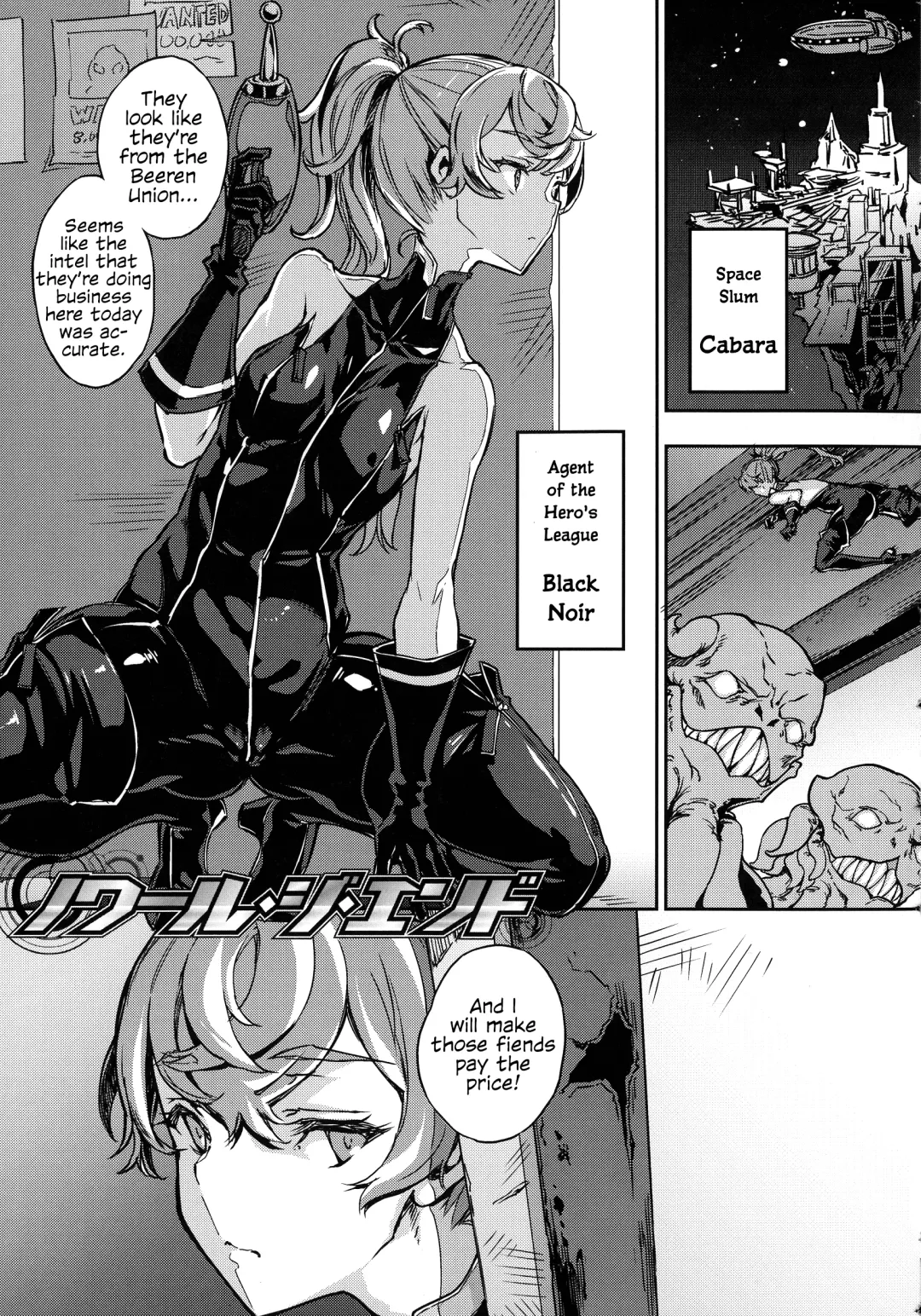 [Zutta] Noir The End Fhentai.net - Page 1