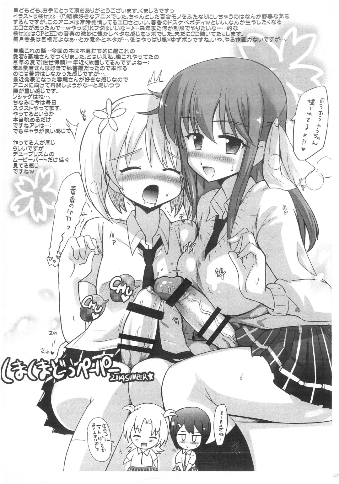 [Kumashiro] AtaTaka Ninshin Ninmu Fhentai - Page 17