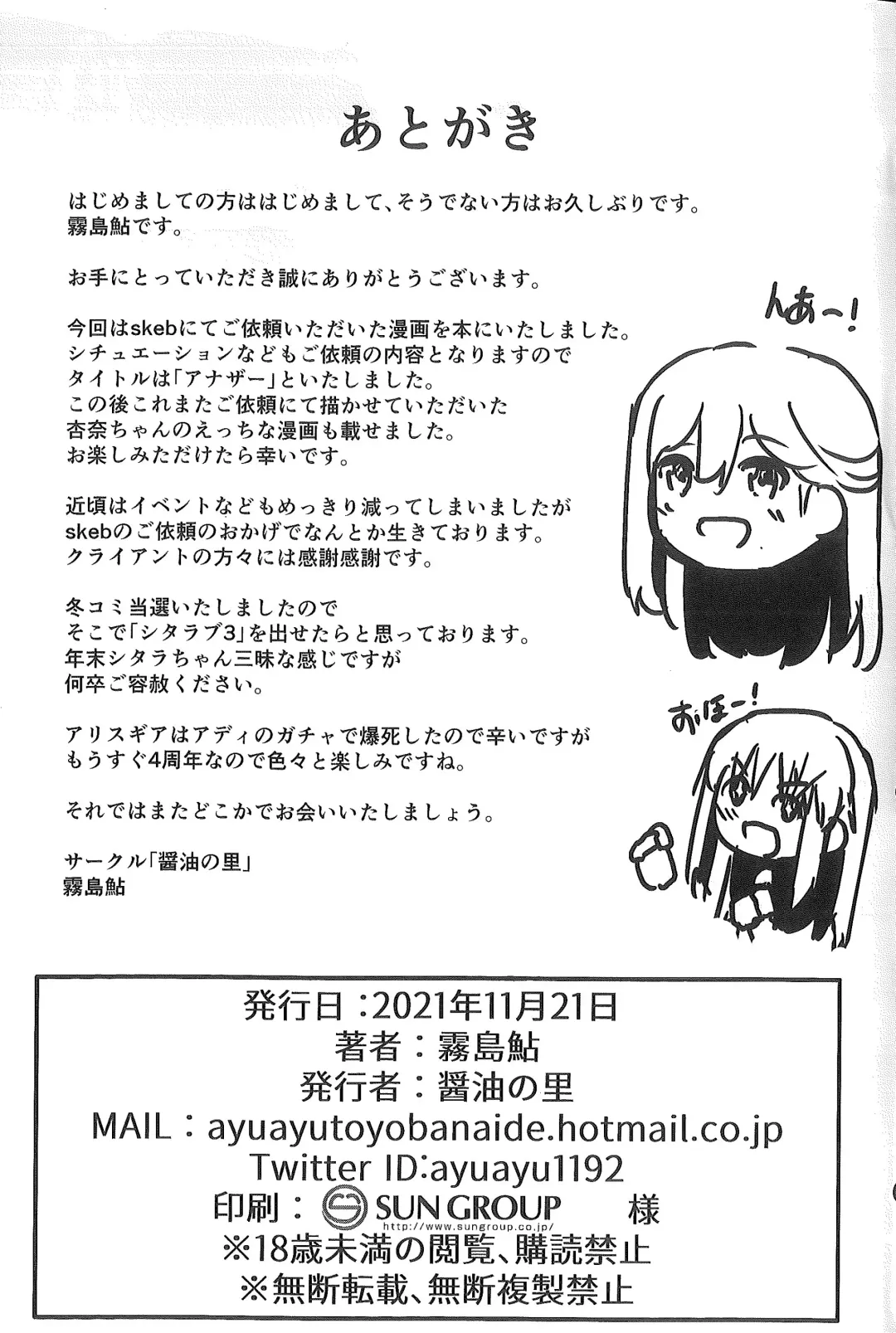 [Kirishima Ayu] Shitarabu Another Fhentai - Page 24