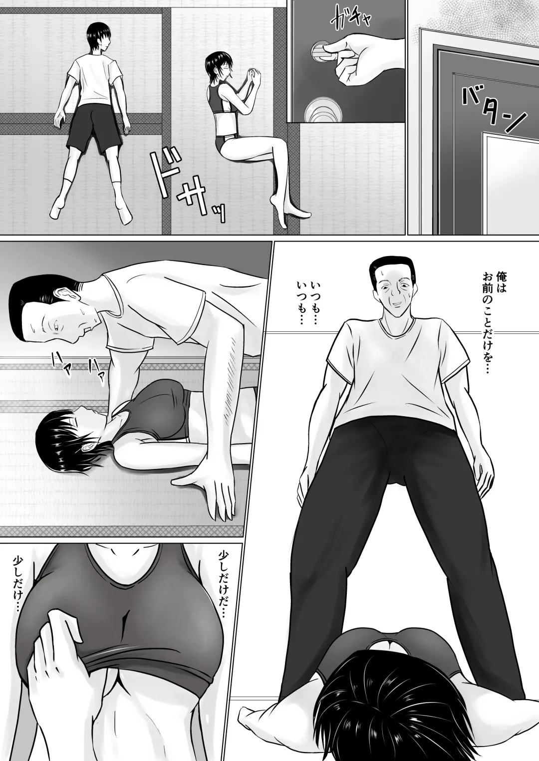 [Takino Mishin] Boku ga Senpai no Karada o Mamorunda Fhentai - Page 10