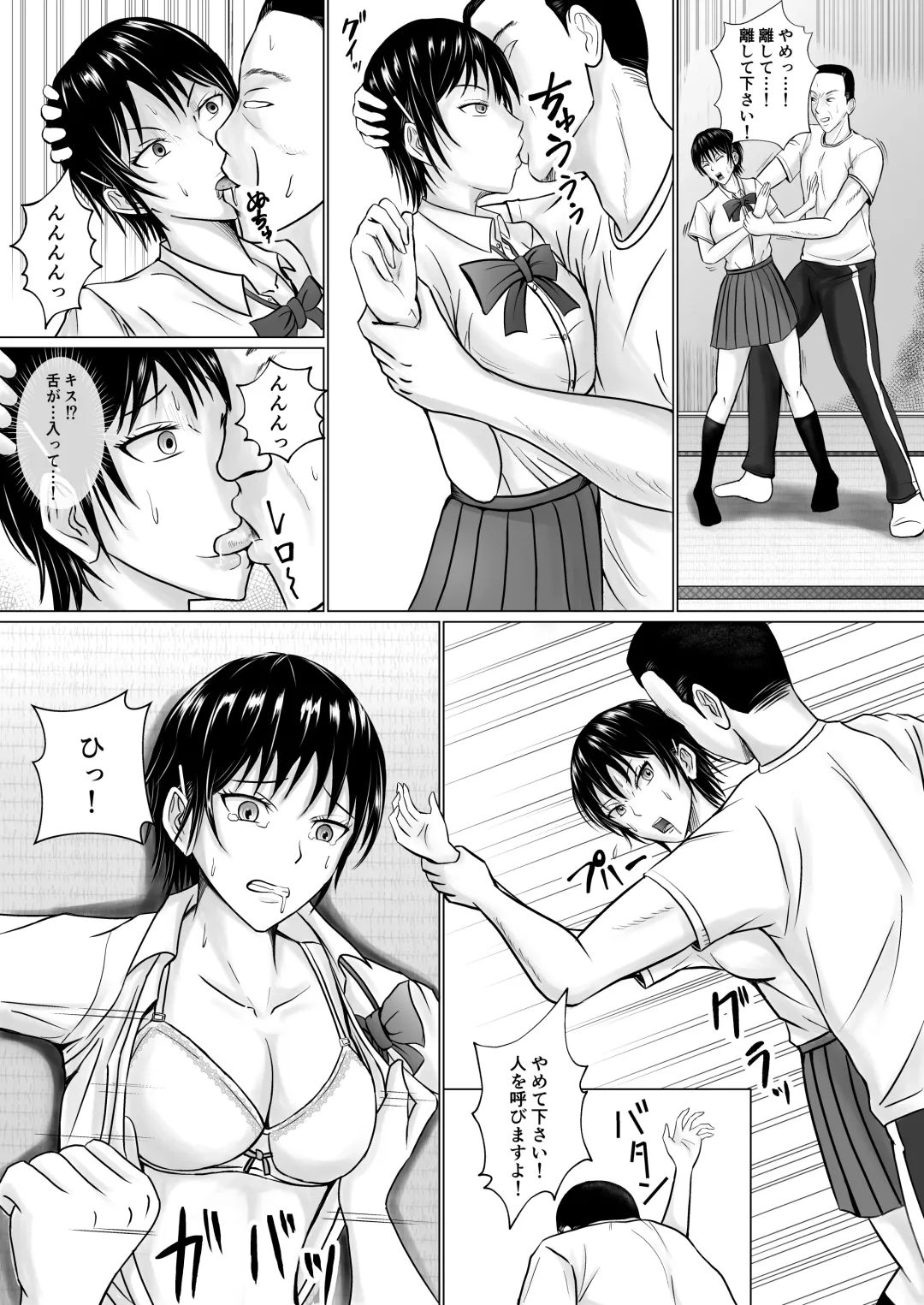 [Takino Mishin] Boku ga Senpai no Karada o Mamorunda Fhentai - Page 29