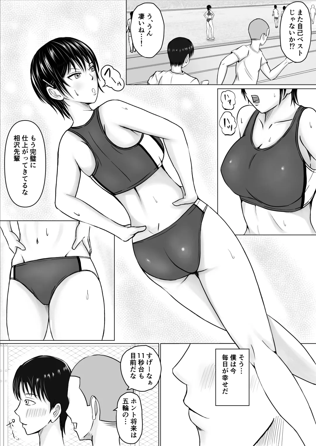 [Takino Mishin] Boku ga Senpai no Karada o Mamorunda Fhentai - Page 3