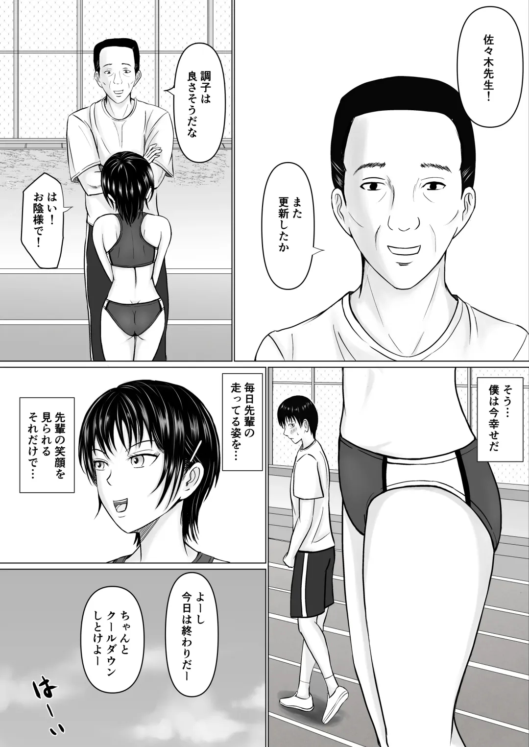 [Takino Mishin] Boku ga Senpai no Karada o Mamorunda Fhentai - Page 5