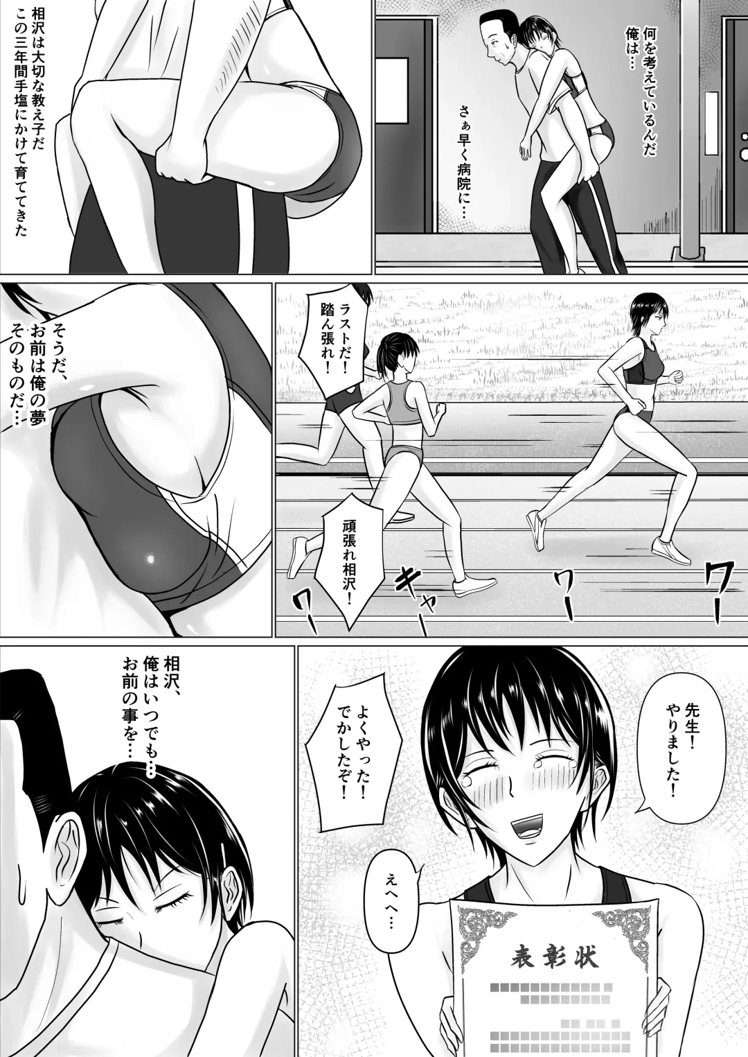 [Takino Mishin] Boku ga Senpai no Karada o Mamorunda Fhentai - Page 9