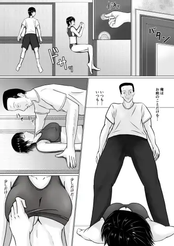 [Takino Mishin] Boku ga Senpai no Karada o Mamorunda Fhentai.net - Page 10