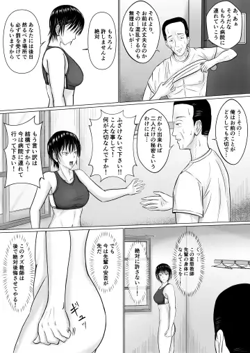 [Takino Mishin] Boku ga Senpai no Karada o Mamorunda Fhentai.net - Page 21