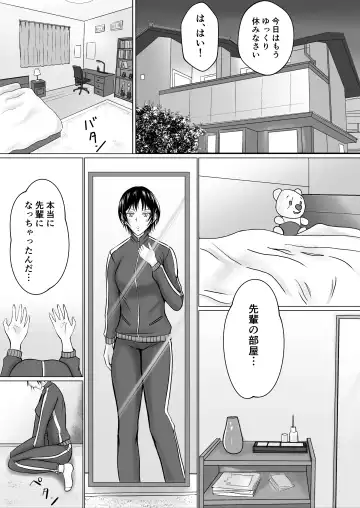 [Takino Mishin] Boku ga Senpai no Karada o Mamorunda Fhentai.net - Page 22