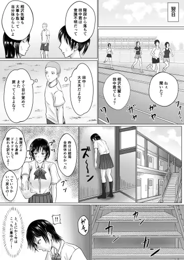 [Takino Mishin] Boku ga Senpai no Karada o Mamorunda Fhentai.net - Page 26