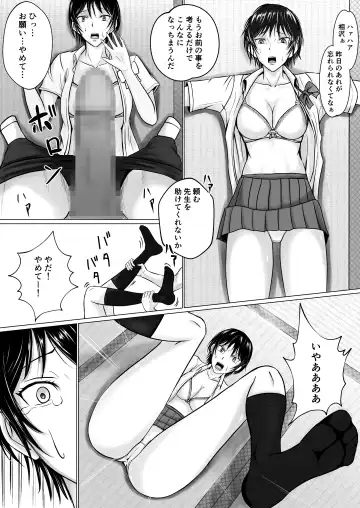 [Takino Mishin] Boku ga Senpai no Karada o Mamorunda Fhentai.net - Page 30