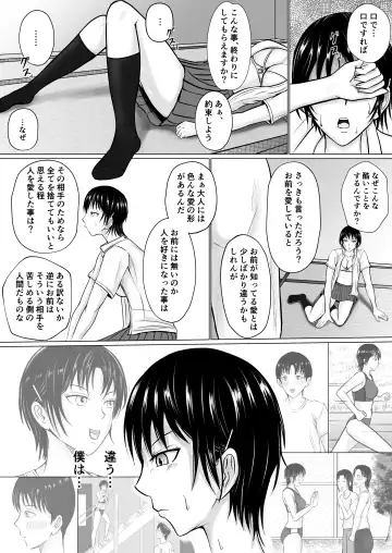 [Takino Mishin] Boku ga Senpai no Karada o Mamorunda Fhentai.net - Page 32