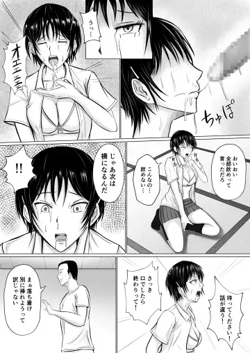 [Takino Mishin] Boku ga Senpai no Karada o Mamorunda Fhentai.net - Page 37