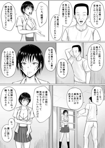 [Takino Mishin] Boku ga Senpai no Karada o Mamorunda Fhentai.net - Page 38