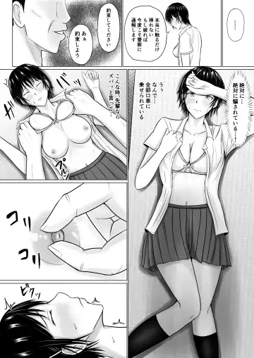 [Takino Mishin] Boku ga Senpai no Karada o Mamorunda Fhentai.net - Page 39