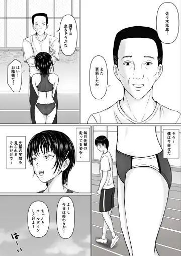 [Takino Mishin] Boku ga Senpai no Karada o Mamorunda Fhentai.net - Page 5