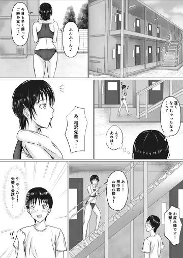 [Takino Mishin] Boku ga Senpai no Karada o Mamorunda Fhentai.net - Page 6