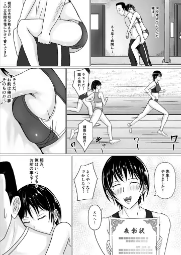 [Takino Mishin] Boku ga Senpai no Karada o Mamorunda Fhentai.net - Page 9