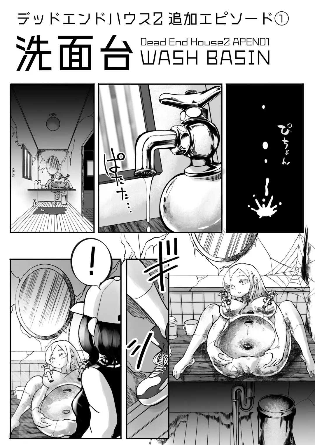 [Archipelago] Dead End House 2 Tsuika Episode Fhentai.net - Page 2