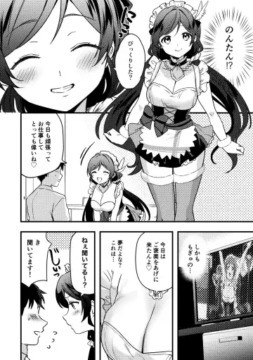 [Kazepana] Nontan Valentine Manga Fhentai - Page 2