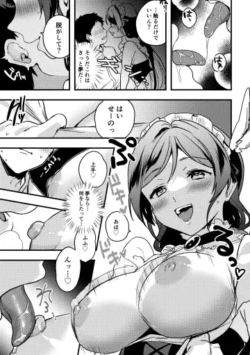 [Kazepana] Nontan Valentine Manga Fhentai - Page 5