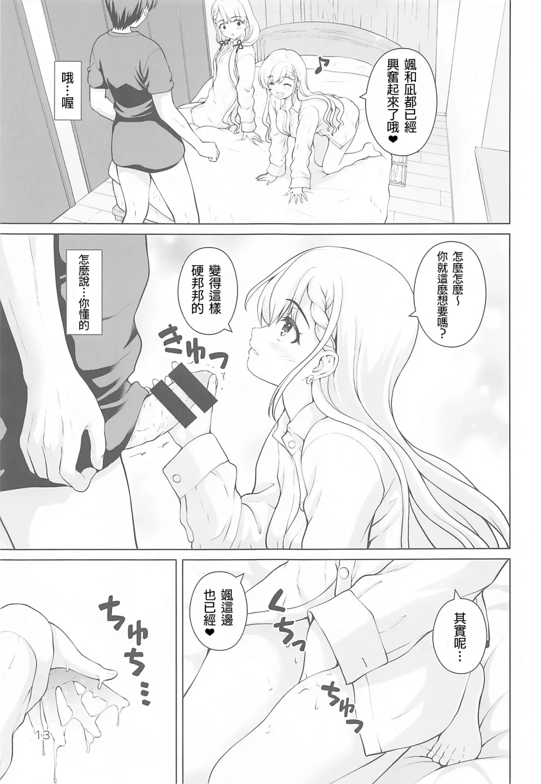 [Kaishinshi] Best Shot Ha-chan! Fhentai - Page 13