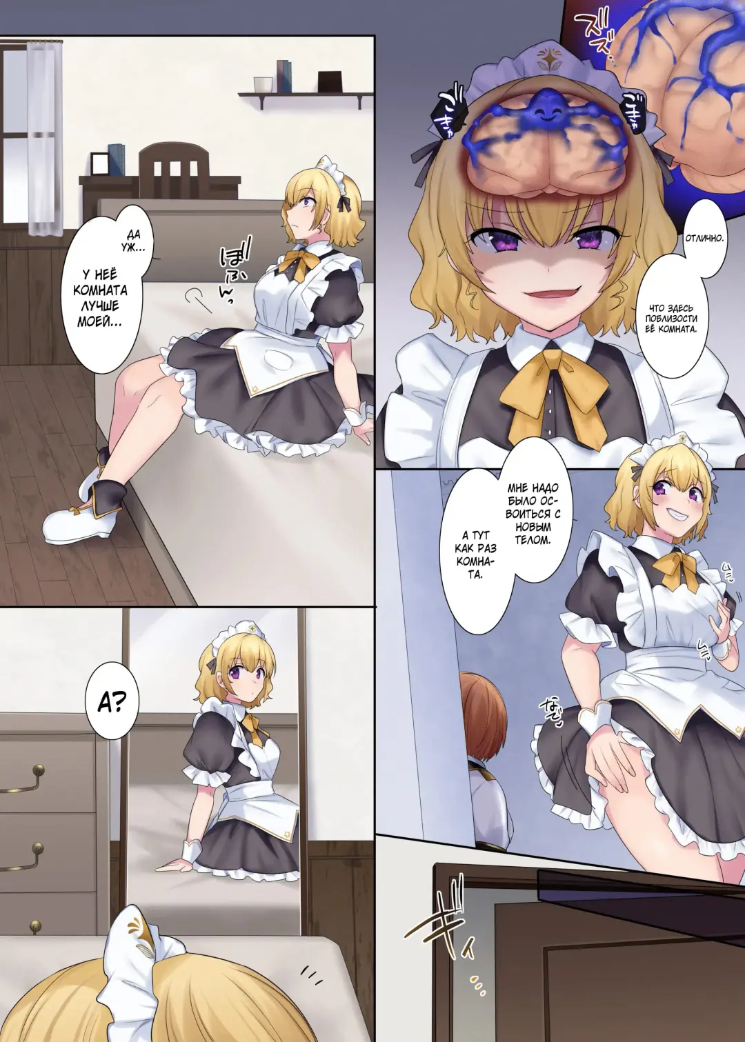 [Hiiragi Popura] Kuchi Utsushi no Sandatsusya | Из уст в уста - The Mouth-to-Mouth Usurper Fhentai.net - Page 16