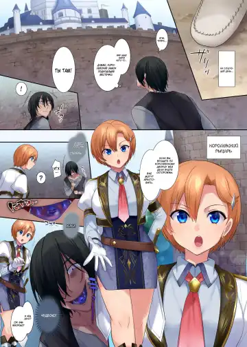 [Hiiragi Popura] Kuchi Utsushi no Sandatsusya | Из уст в уста - The Mouth-to-Mouth Usurper Fhentai.net - Page 5