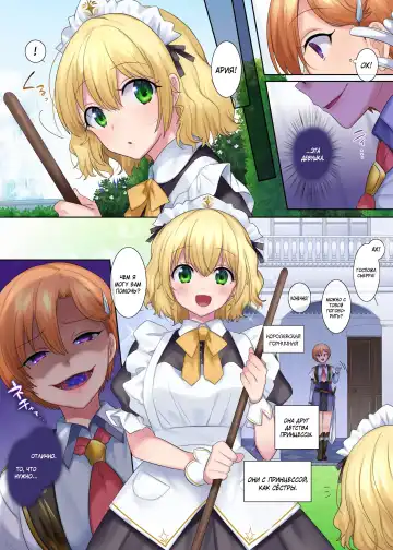 [Hiiragi Popura] Kuchi Utsushi no Sandatsusya | Из уст в уста - The Mouth-to-Mouth Usurper Fhentai.net - Page 13