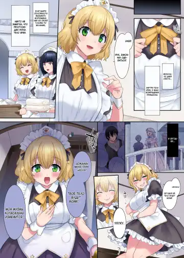 [Hiiragi Popura] Kuchi Utsushi no Sandatsusya | Из уст в уста - The Mouth-to-Mouth Usurper Fhentai.net - Page 21