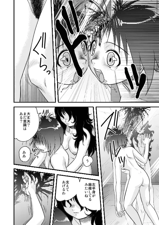 [Dolcett - Gotoh Juan] Tasatsu Shigan Fhentai - Page 10