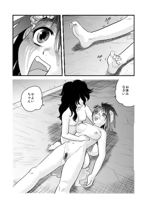 [Dolcett - Gotoh Juan] Tasatsu Shigan Fhentai - Page 16