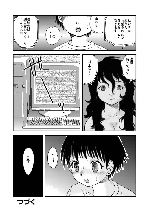 [Dolcett - Gotoh Juan] Tasatsu Shigan Fhentai - Page 18