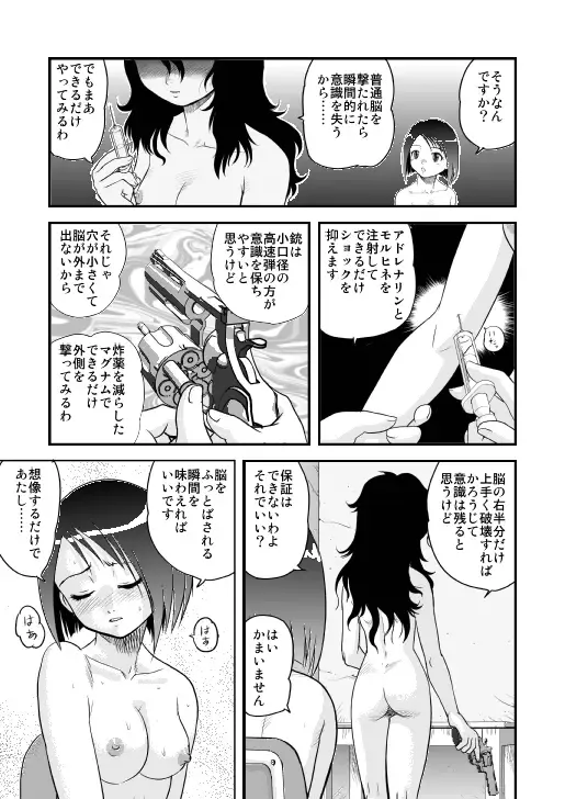 [Dolcett - Gotoh Juan] Tasatsu Shigan Fhentai - Page 5