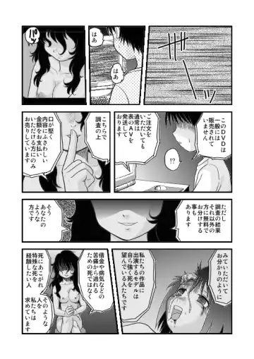 [Dolcett - Gotoh Juan] Tasatsu Shigan Fhentai - Page 17