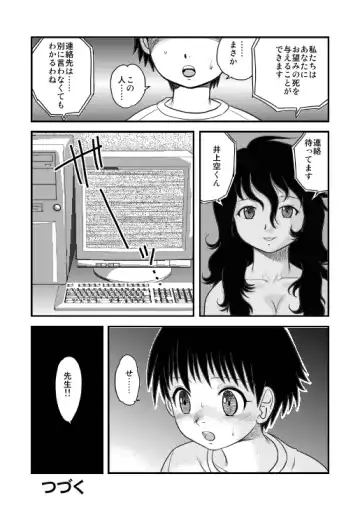 [Dolcett - Gotoh Juan] Tasatsu Shigan Fhentai - Page 18