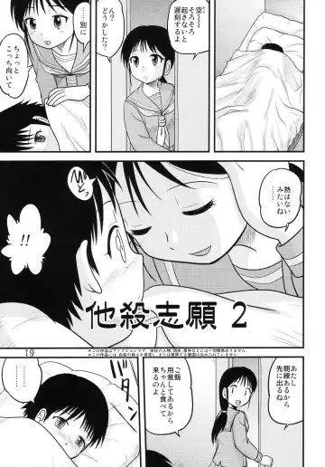 [Dolcett - Gotoh Juan] Tasatsu Shigan Fhentai - Page 19